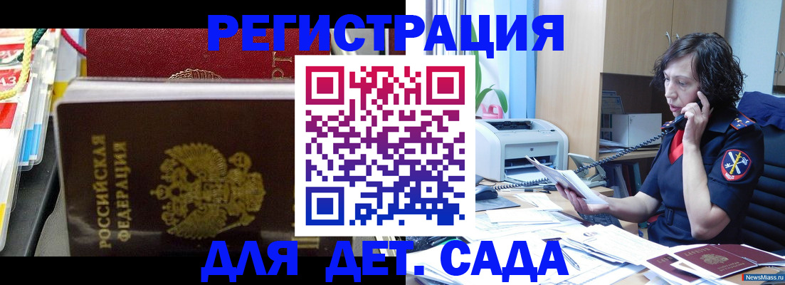 временная регистрация собственник в Заозёрске